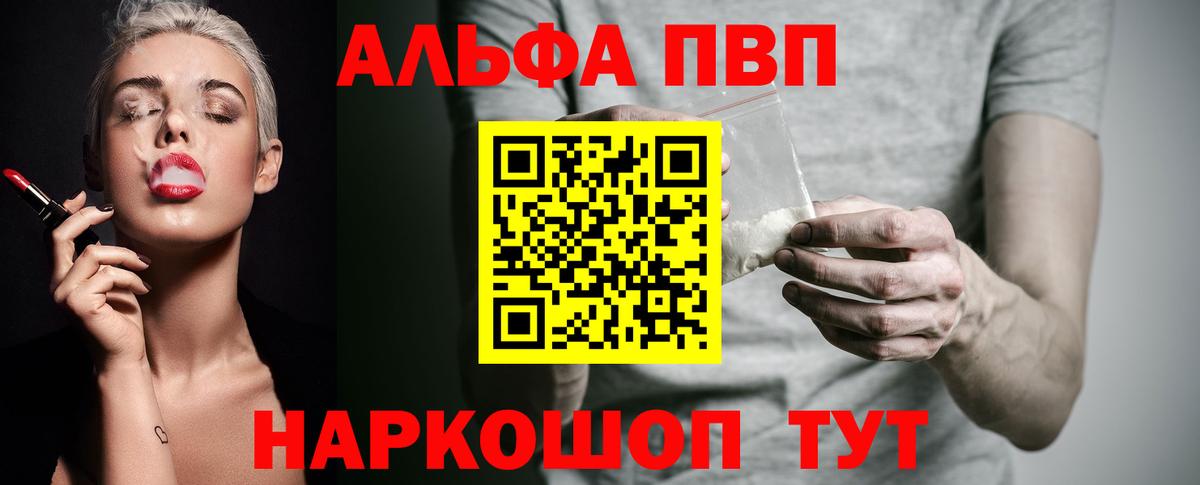 Альфа ПВП кристаллы Дзержинск