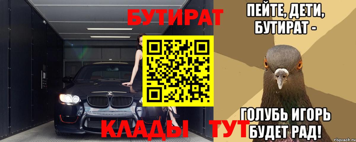 Бутират бутандиол Дзержинск