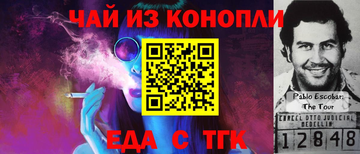 Дзержинск  Cannafood конопля  Вход с VPN 