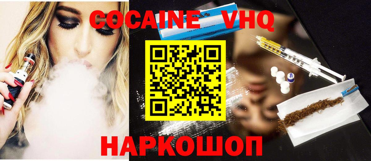 КОКАИН Колумбийский Дзержинск
