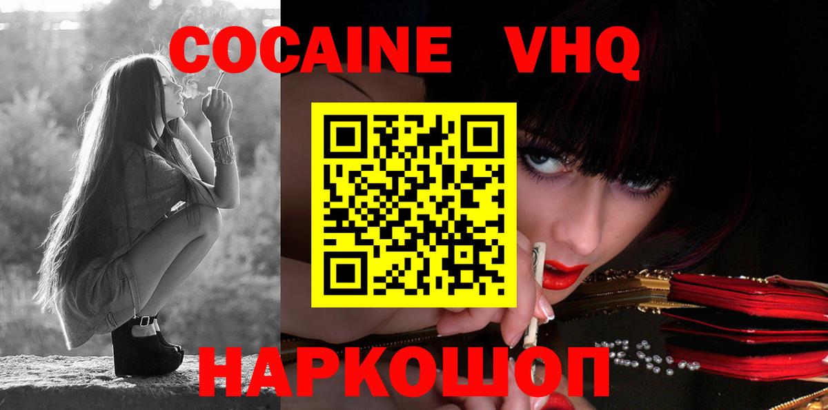 Кокаин Эквадор  Cocaine Перу  Дзержинск  Вход с VPN 