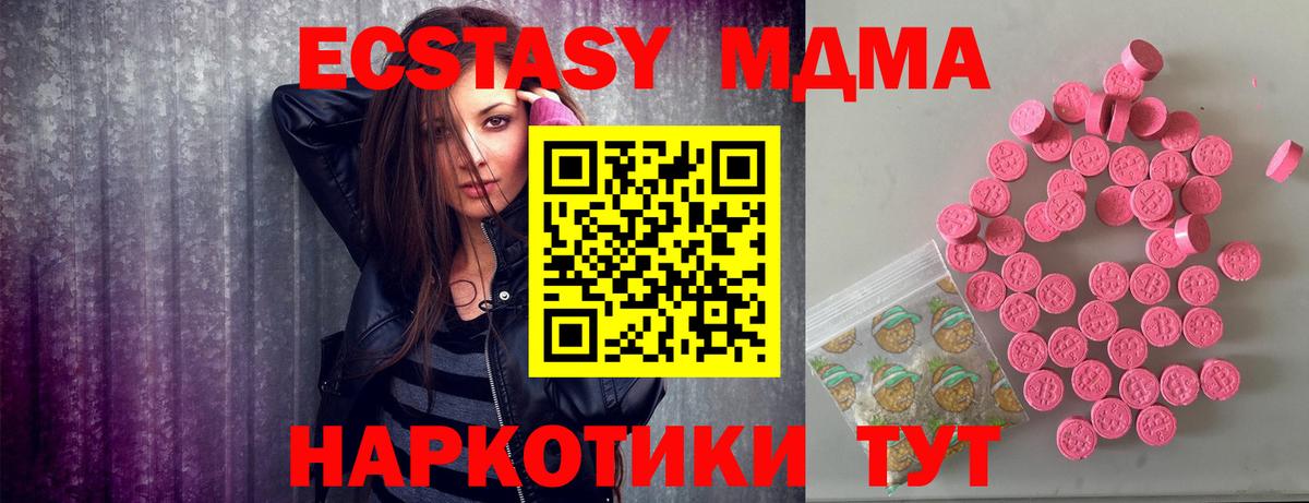 ЭКСТАЗИ Дубай  Ecstasy таблы  Вход с VPN  Дзержинск 