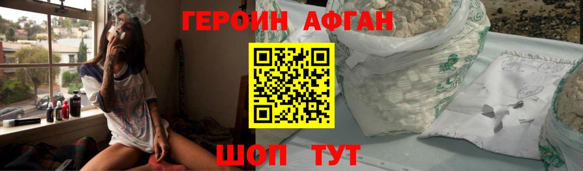 Героин белый  ГЕРОИН  Дзержинск  Вход с VPN 