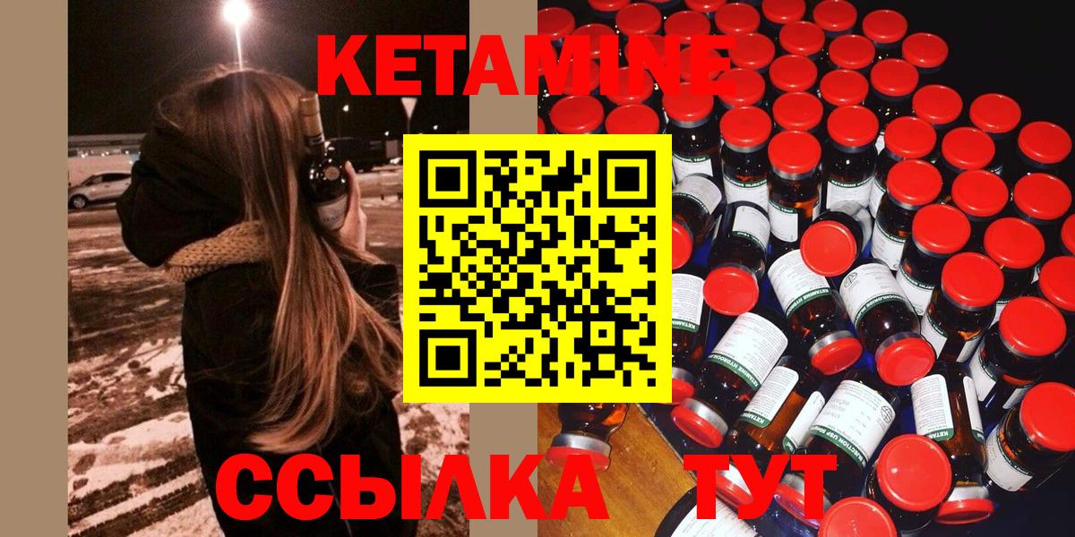 Кетамин VHQ  Вход с VPN  Дзержинск 