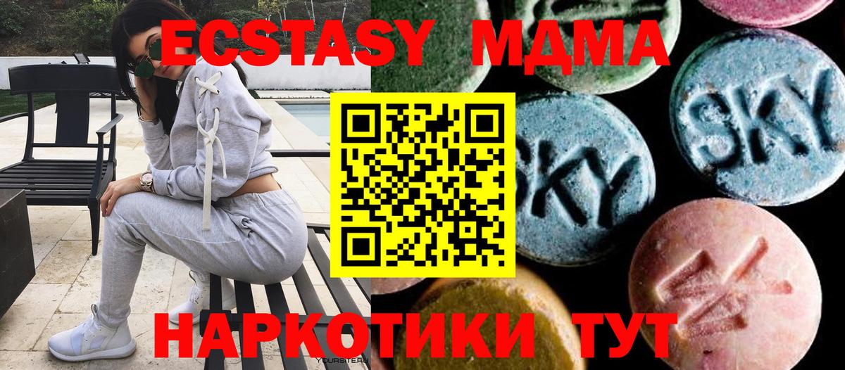 MDMA crystal Дзержинск