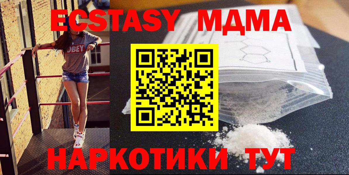 Дзержинск  MDMA VHQ  Вход с VPN  MDMA молли 