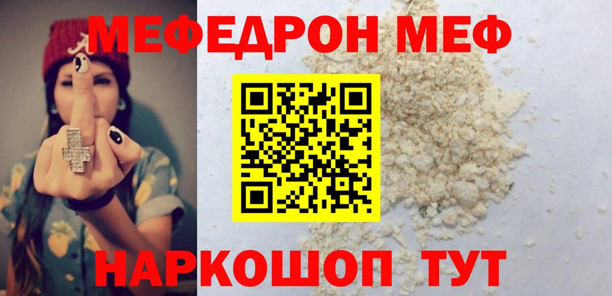 Дзержинск  Меф кристаллы  МЕФ  Вход с VPN  купить закладку  Мефедрон  Мефедрон mephedrone 