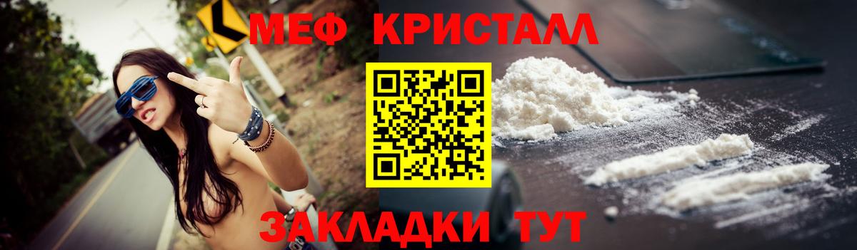 Мефедрон Дзержинск