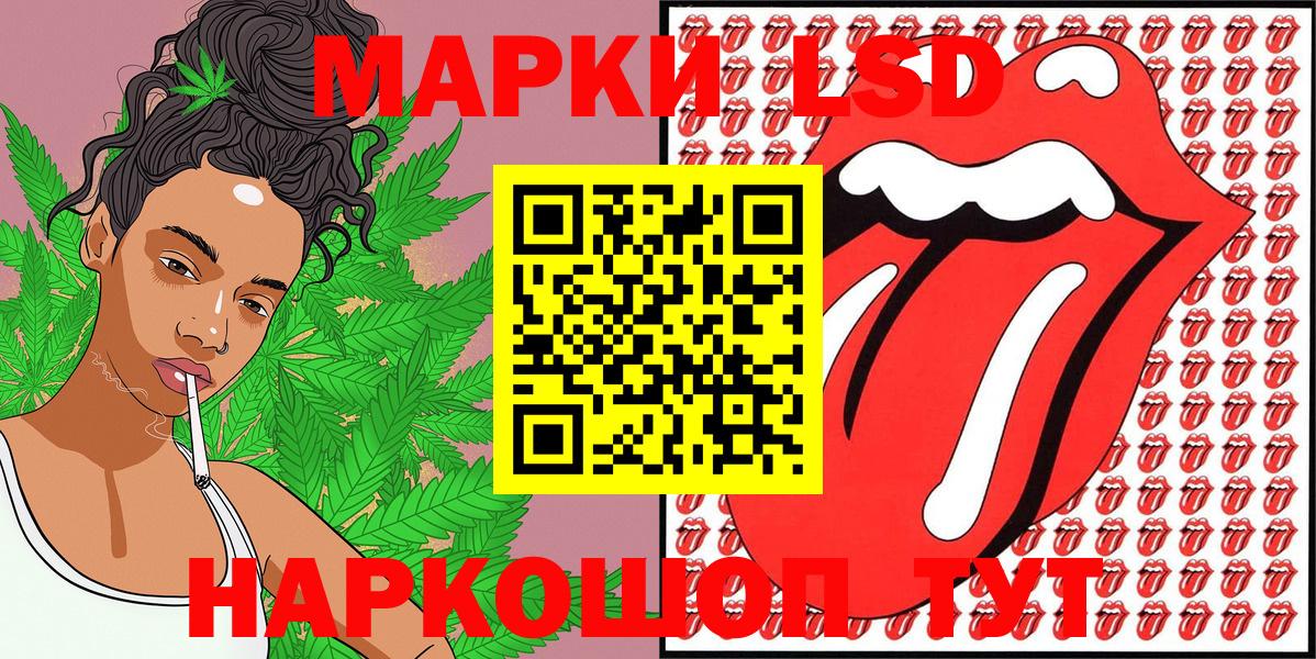 Наркотические марки 1,5мг Дзержинск