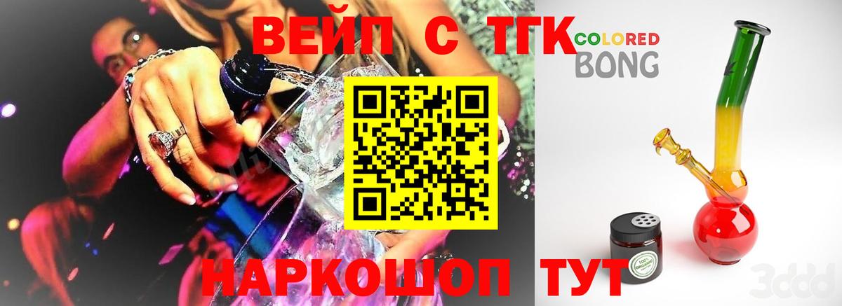ТГК THC oil Дзержинск