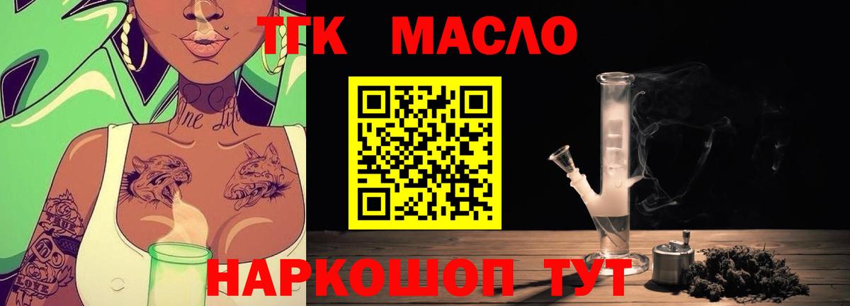 ТГК Wax  ТГК гашишное масло  Дзержинск  Вход с VPN 